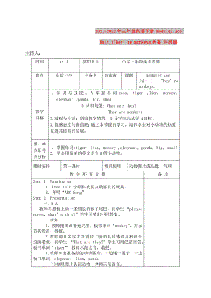 2021-2022年三年級英語下冊 Module2 Zoo Unit 1They’re monkeys教案 科教版