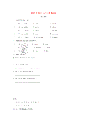 2022春五年級(jí)英語下冊(cè) Unit 8 Have a Good Habit（第2課時(shí)）練習(xí)題 陜旅版