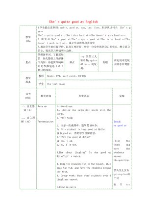 2022春三年級(jí)英語(yǔ)下冊(cè) Module 8 Unit 2《She’s quite good at English》教案 外研版