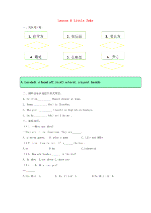 2022年四年級英語下冊 Unit 1 Hello Again Lesson 6 Where is Danny練習題 冀教版