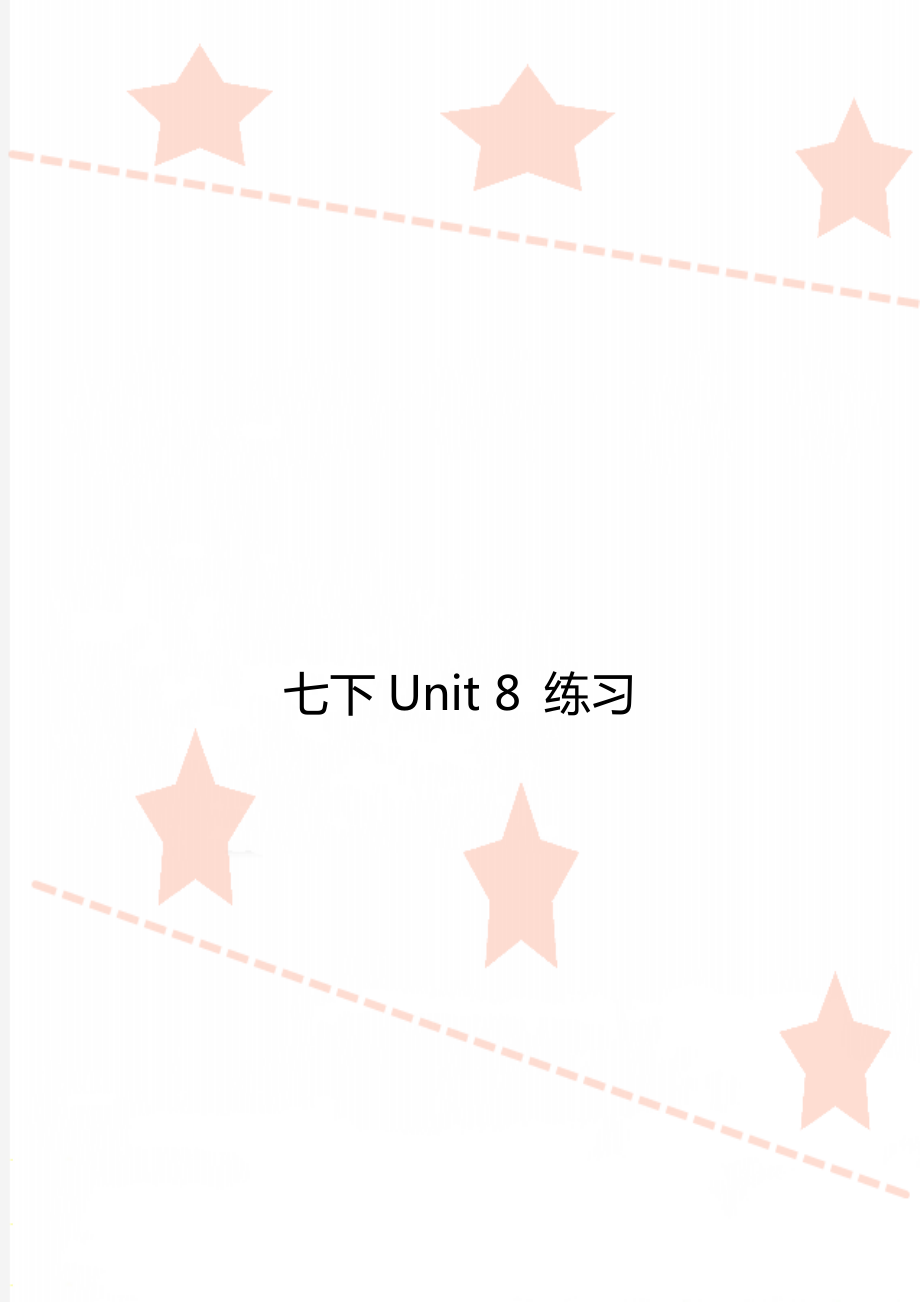 七下Unit 8 練習(xí)_第1頁