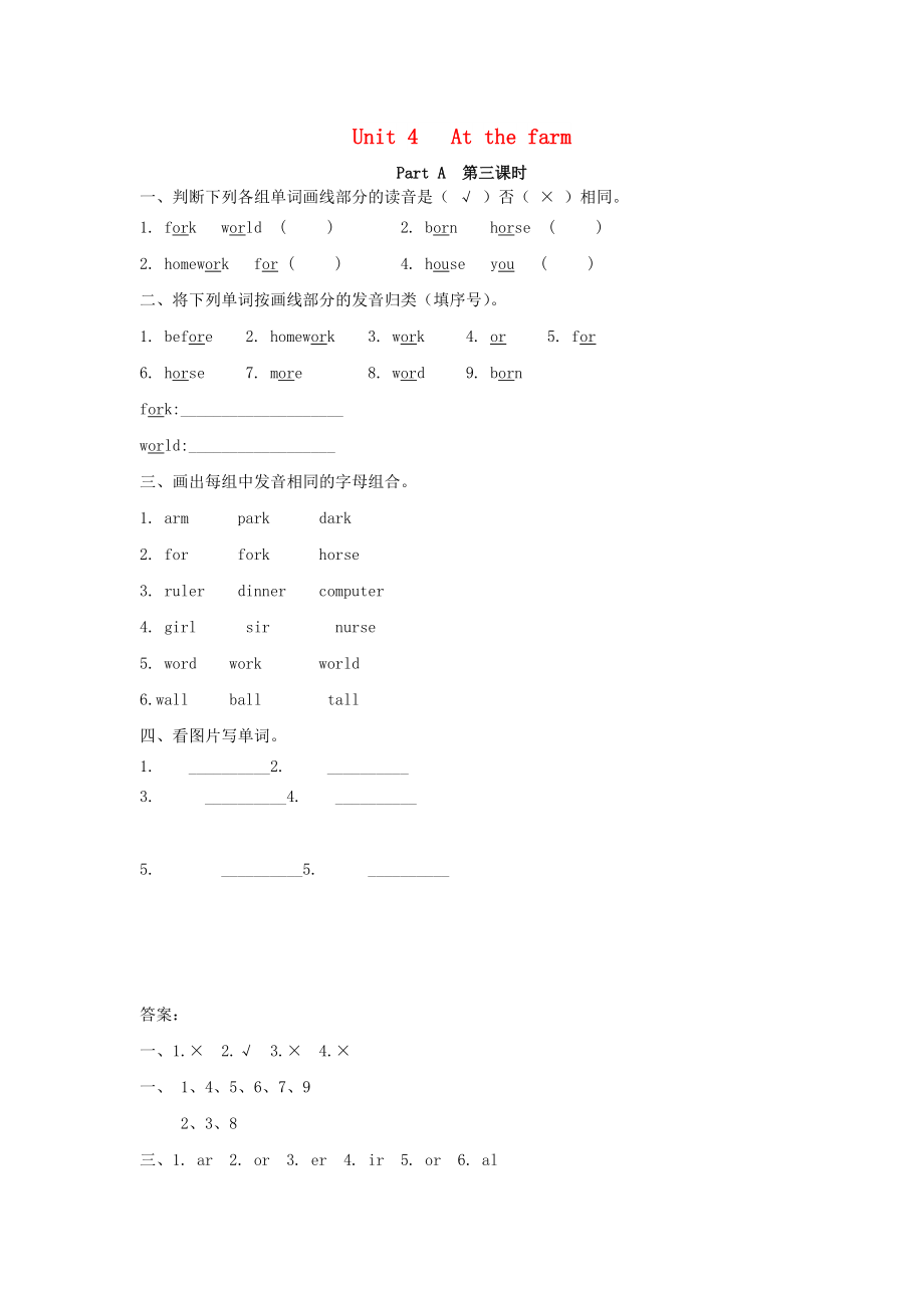 2022年四年級英語下冊 Unit 4 At the farm Part A（第3課時(shí)）練習(xí)題 人教PEP版_第1頁