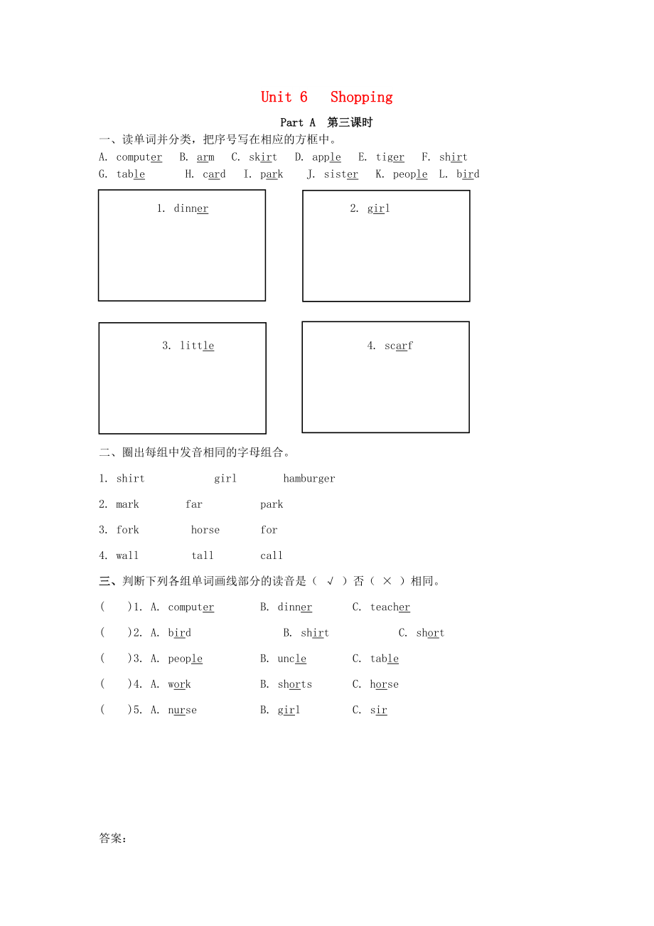 2022年四年级英语下册 Unit 6 Shopping Part A（第3课时）练习题 人教PEP版_第1页