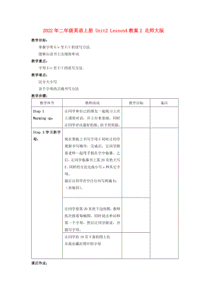 2022年二年級(jí)英語上冊(cè) Unit2 Lesson4教案2 北師大版