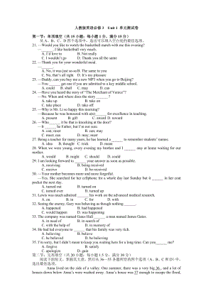 新課標(biāo)高一英語 人教版必修三 Unit 1 單元同步測試題