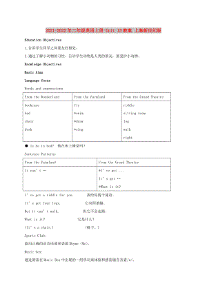 2021-2022年二年級英語上冊 Unit 15教案 上海新世紀(jì)版