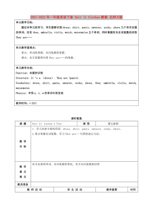 2021-2022年一年級英語下冊 Unit 11 Clothes教案 北師大版