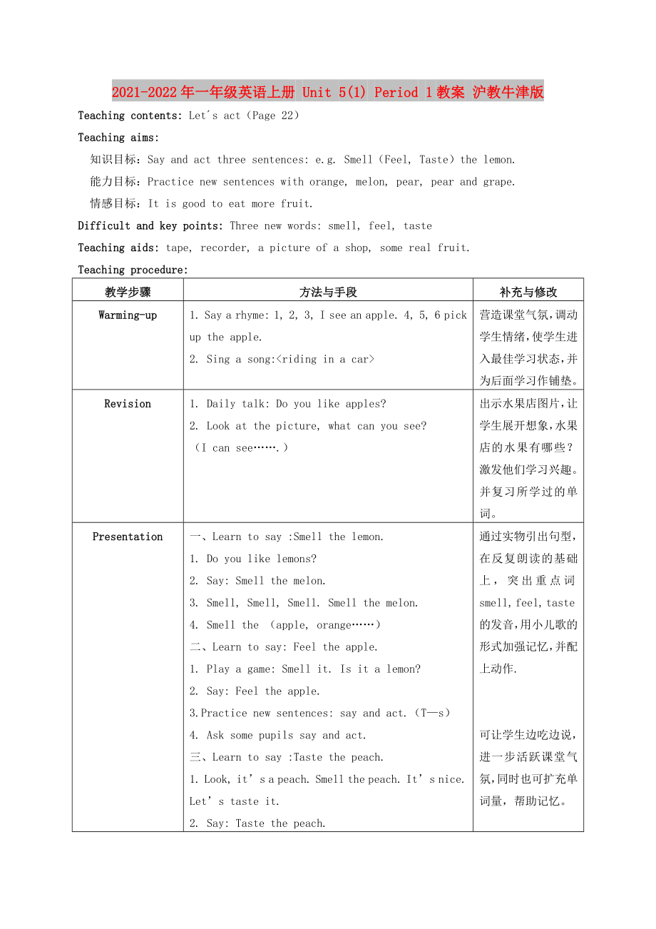 2021-2022年一年級英語上冊 Unit 5(1) Period 1教案 滬教牛津版_第1頁