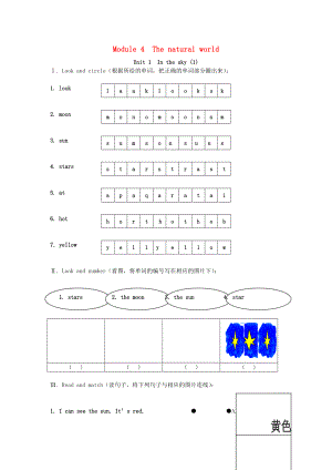 二年級(jí)英語上冊 Module 4 Unit 1 In the sky練習(xí)題 上海牛津版