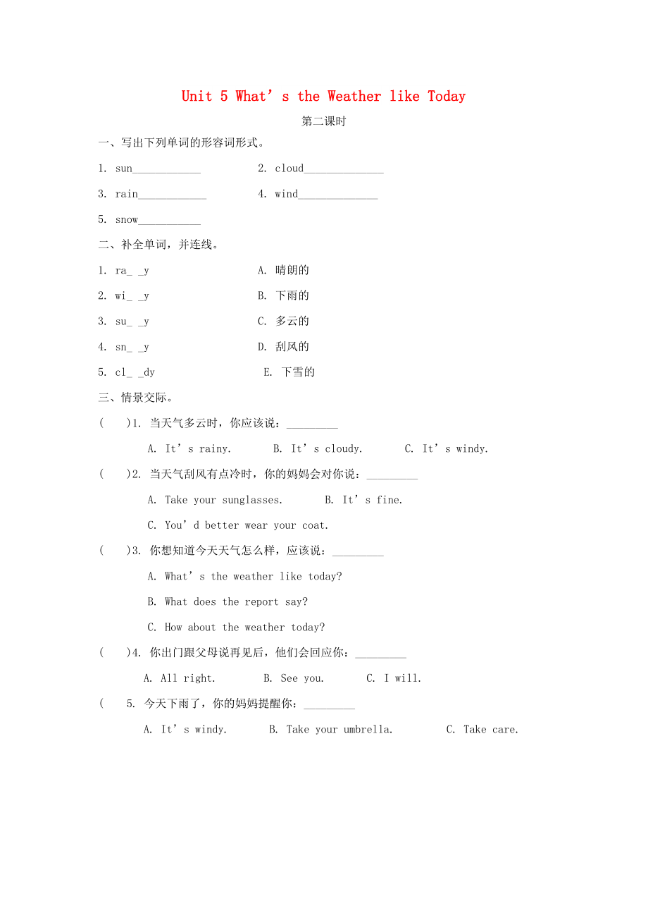 2022春五年級(jí)英語(yǔ)下冊(cè) Unit 5 What’s the Weather like Today（第2課時(shí)）練習(xí)題 陜旅版_第1頁(yè)