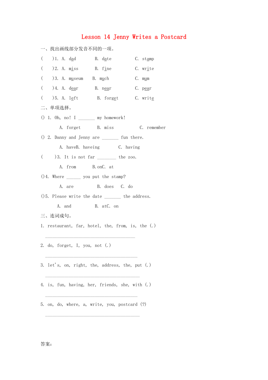 2022春五年級英語下冊 Unit 3 Writing Home Lesson 14 Jenny Writes a Postcard練習(xí)題 冀教版_第1頁