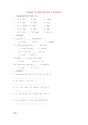 2022春五年級(jí)英語下冊(cè) Unit 3 Writing Home Lesson 14 Jenny Writes a Postcard練習(xí)題 冀教版