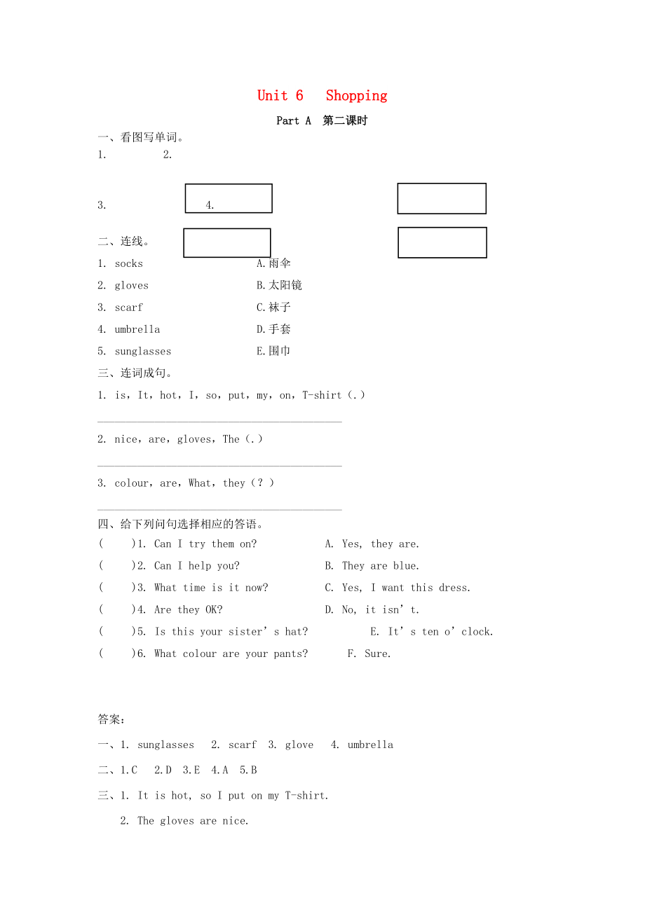 2022年四年級英語下冊 Unit 6 Shopping Part A（第2課時）練習題 人教PEP版_第1頁