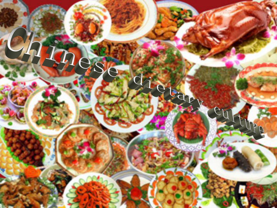 中国饮食文化presentation课堂PPT_第1页