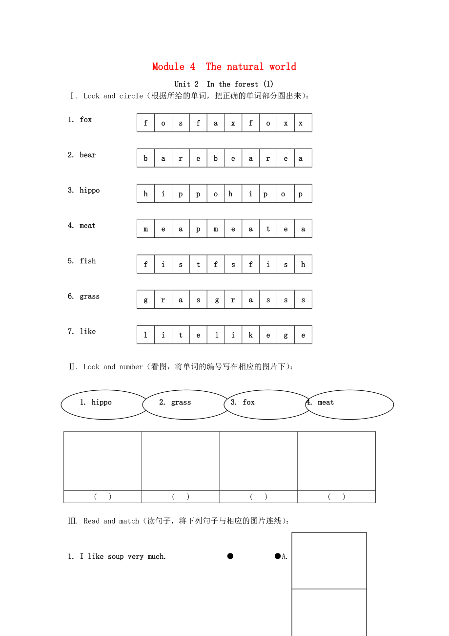 二年級英語上冊 Module 4 Unit 2 In the forest練習(xí)題 上海牛津版_第1頁