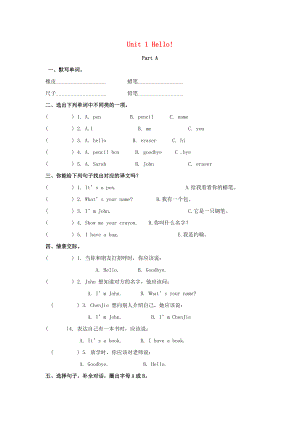 三年級(jí)英語上冊(cè) Unit 1 Hello Part A同步練習(xí) 人教PEP版