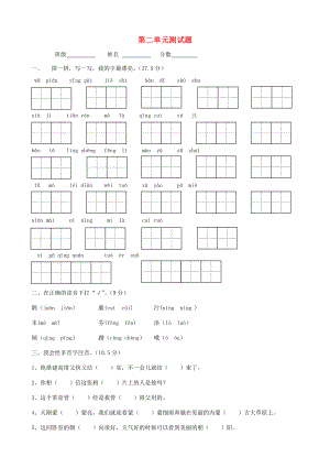 2022二年級語文下冊 第二單元綜合測試卷（無答案） 新人教版