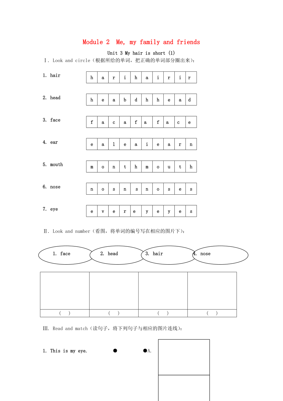 二年級(jí)英語(yǔ)上冊(cè) Module 2 Unit 3 My hair is short練習(xí)題 上海牛津版_第1頁(yè)