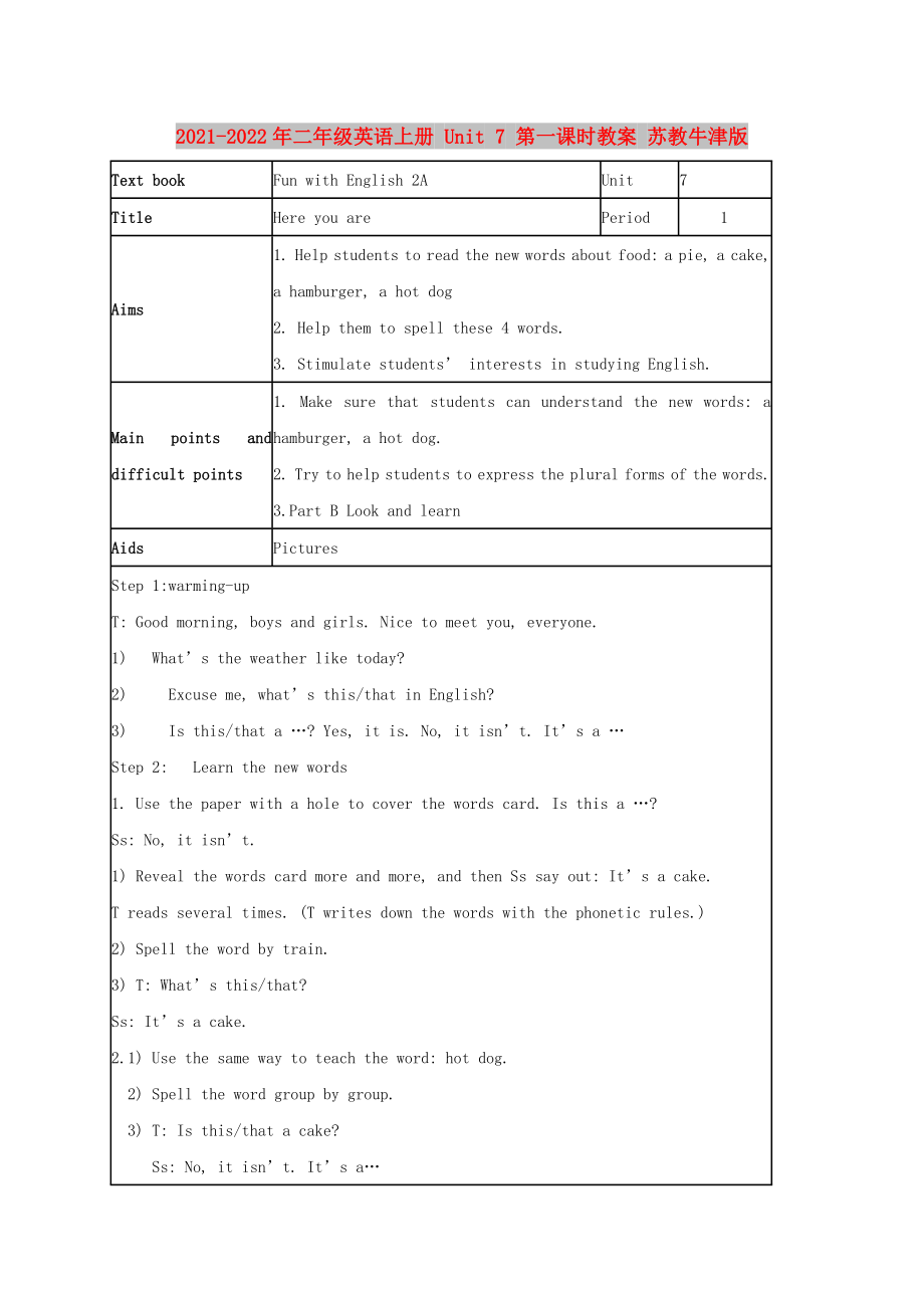 2021-2022年二年级英语上册 Unit 7 第一课时教案 苏教牛津版_第1页