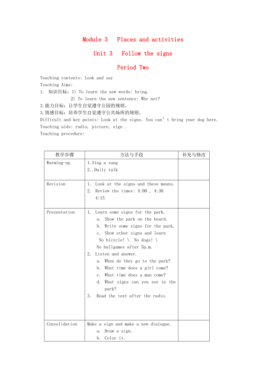 五年級英語上冊 Module 3Unit 3 Follow the signs教案2 滬教牛津版_第1頁