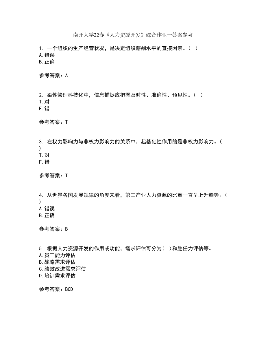 南开大学22春《人力资源开发》综合作业一答案参考70_第1页