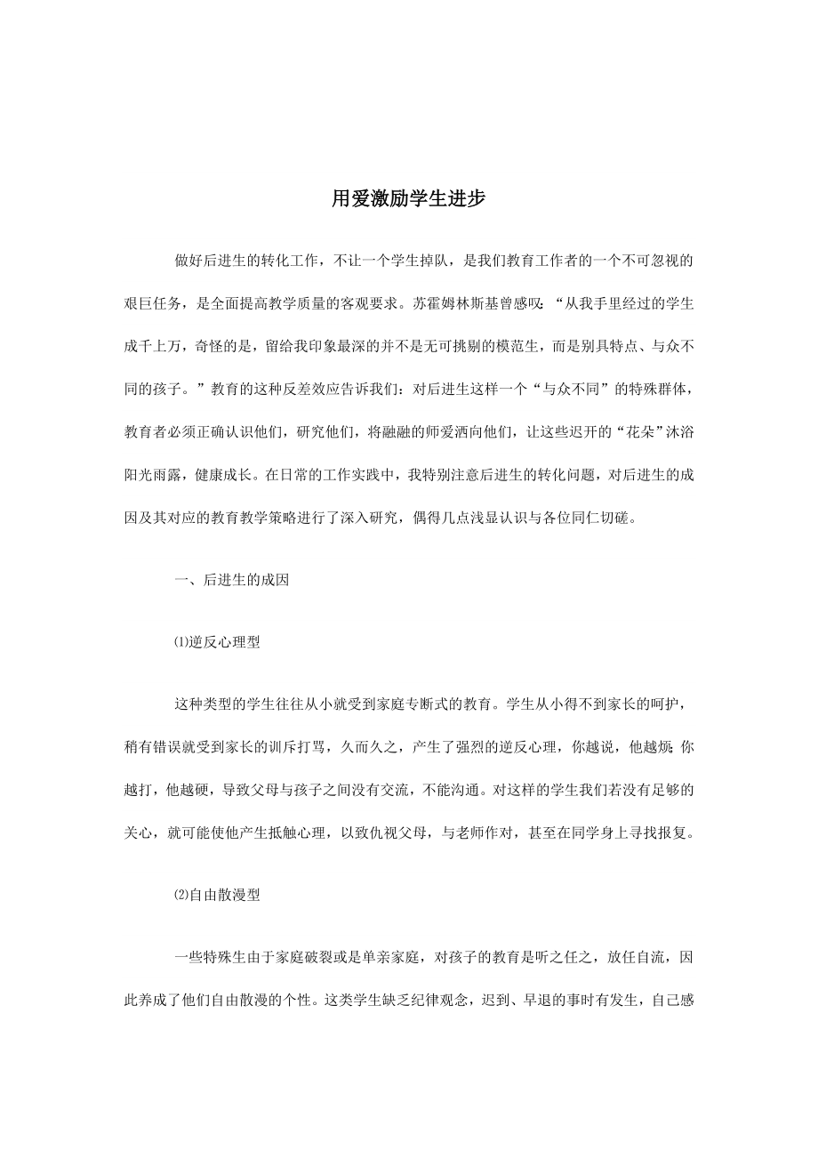 初中语文教学论文7_第1页