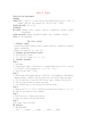 2022春三年級英語下冊 Unit 4《Fruit》教案 廣東版開心