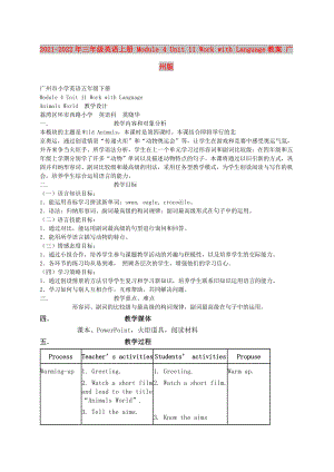 2021-2022年三年級(jí)英語(yǔ)上冊(cè) Module 4 Unit 11 Work with Language教案 廣州版