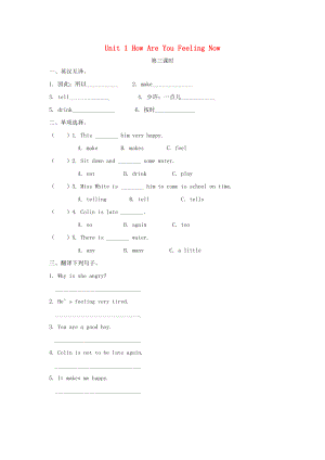 2022春五年級(jí)英語(yǔ)下冊(cè) Unit 1 How Are You Feeling Now（第3課時(shí)）練習(xí)題 陜旅版