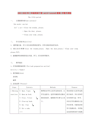 2021-2022年二年級(jí)英語下冊 unit3 Lesson5教案 滬教牛津版