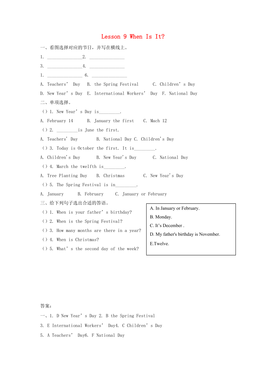 2022年四年級英語下冊 Unit 2 Days and Months Lesson 9 When is it練習(xí)題 冀教版_第1頁