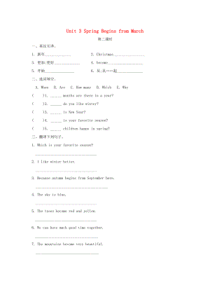 2022春五年級(jí)英語下冊(cè) Unit 3 Spring Begins from March（第2課時(shí)）練習(xí)題 陜旅版