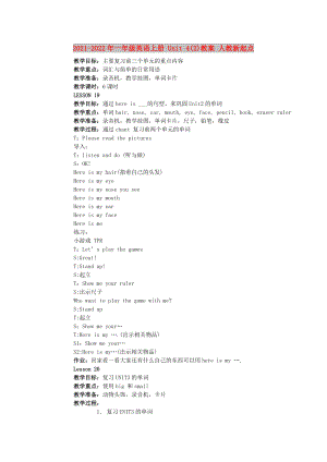 2021-2022年一年級英語上冊 Unit 4(2)教案 人教新起點(diǎn)