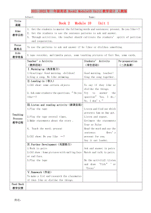 2021-2022年一年級(jí)英語(yǔ) Book2 Module10 Unit1教學(xué)設(shè)計(jì) 人教版