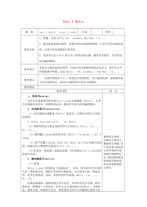 三年級(jí)英語(yǔ)上冊(cè) Unit 1 Hello教案 人教PEP版