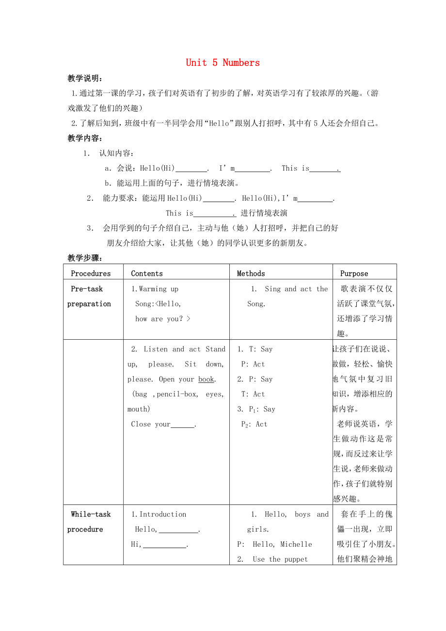 一年级英语上册 Unit 5教案1 北师大版_第1页