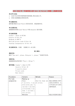 2021-2022年一年級(jí)英語(yǔ)上冊(cè) Unit 16 Period 2教案 上海新世紀(jì)版