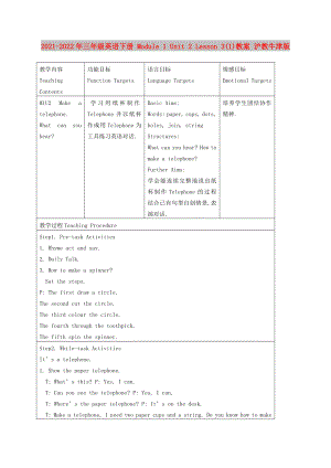 2021-2022年三年級英語下冊 Module 1 Unit 2 Lesson 3(1)教案 滬教牛津版