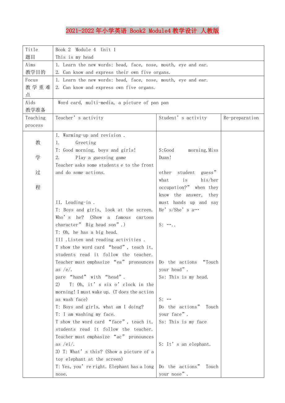 2021-2022年小学英语 Book2 Module4教学设计 人教版_第1页