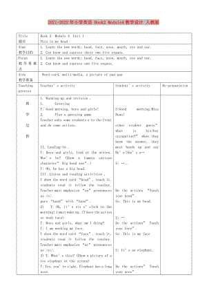 2021-2022年小學(xué)英語 Book2 Module4教學(xué)設(shè)計 人教版