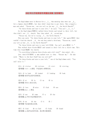 2022年小升初英語(yǔ)專項(xiàng)強(qiáng)化訓(xùn)練 完形填空4