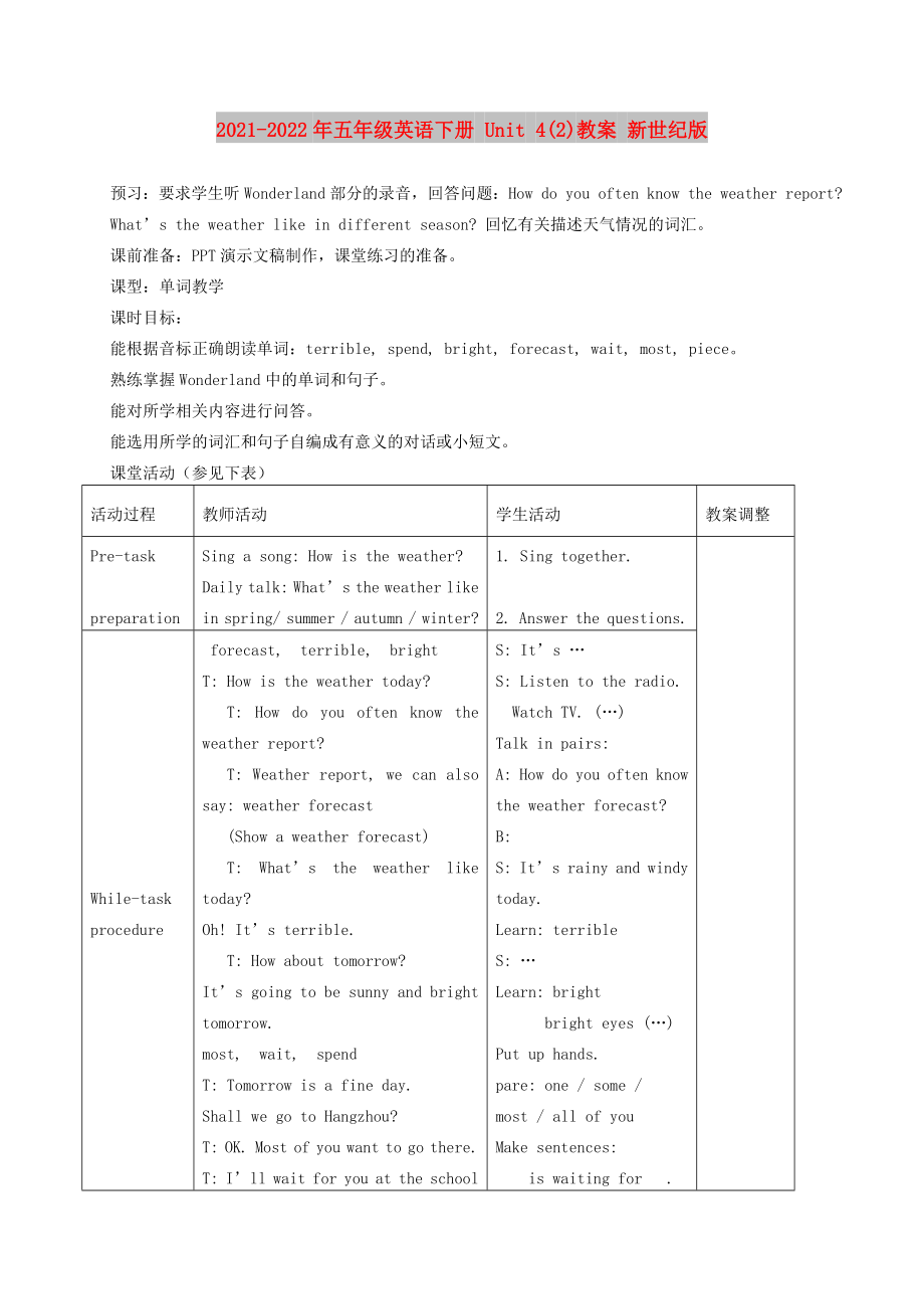 2021-2022年五年級英語下冊 Unit 4(2)教案 新世紀版_第1頁