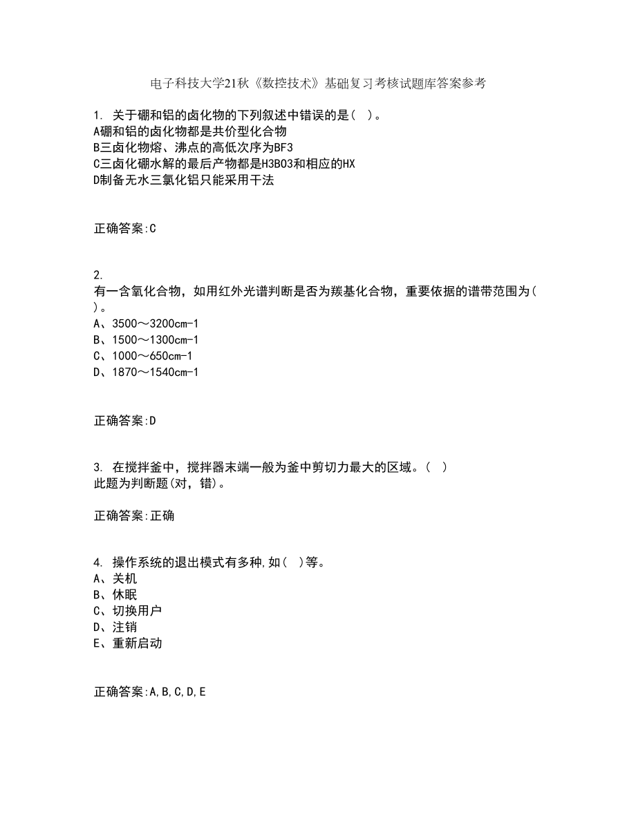 电子科技大学21秋《数控技术》基础复习考核试题库答案参考套卷13_第1页