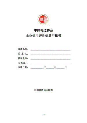 合作协议中国铸造协会