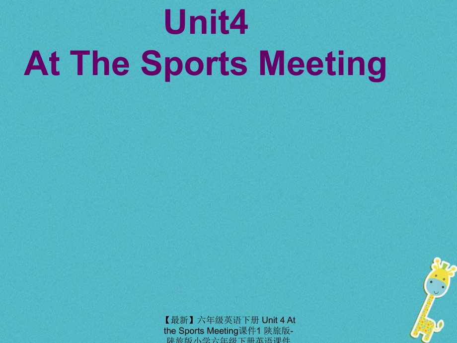 最新六年级英语下册Unit4AttheSportsMeeting课件1陕旅版陕旅版小学六年级下册英语课件_第1页