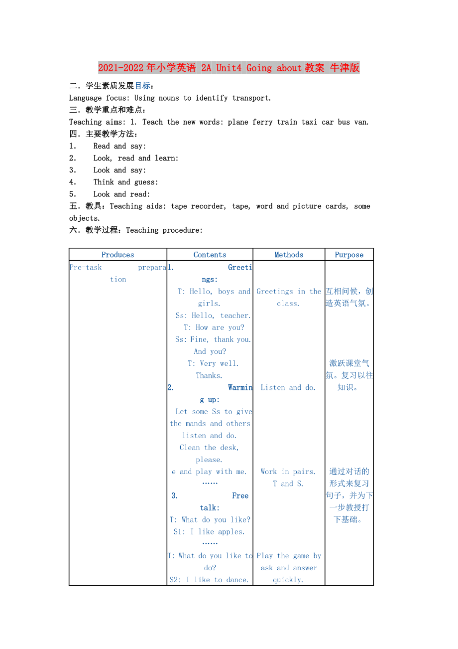 2021-2022年小學(xué)英語 2A Unit4 Going about教案 牛津版_第1頁