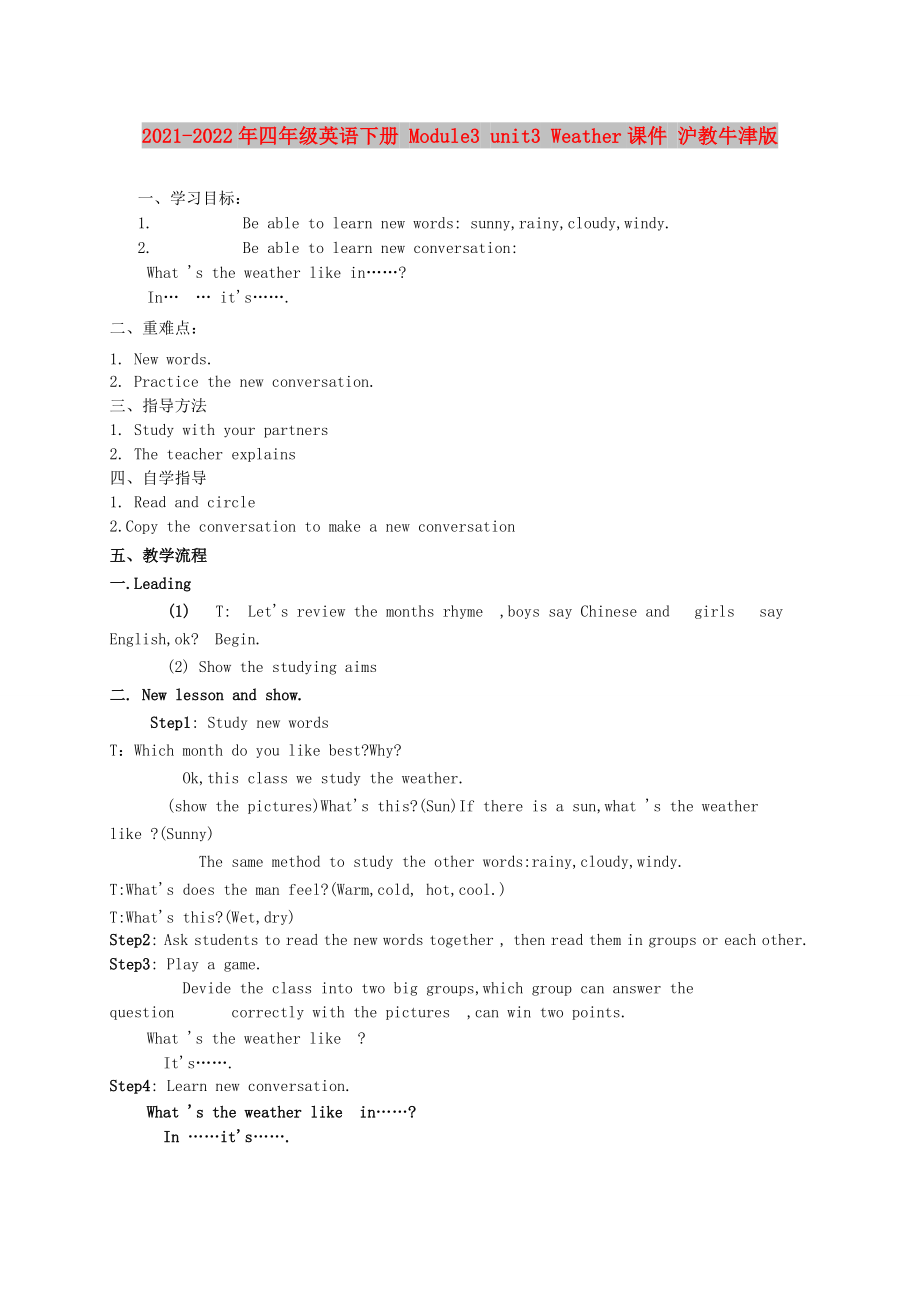 2021-2022年四年級英語下冊 Module3 unit3 Weather課件 滬教牛津版_第1頁