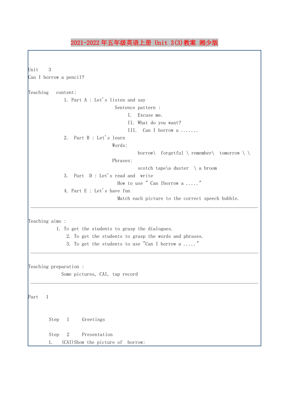 2021-2022年五年級英語上冊 Unit 3(3)教案 湘少版_第1頁