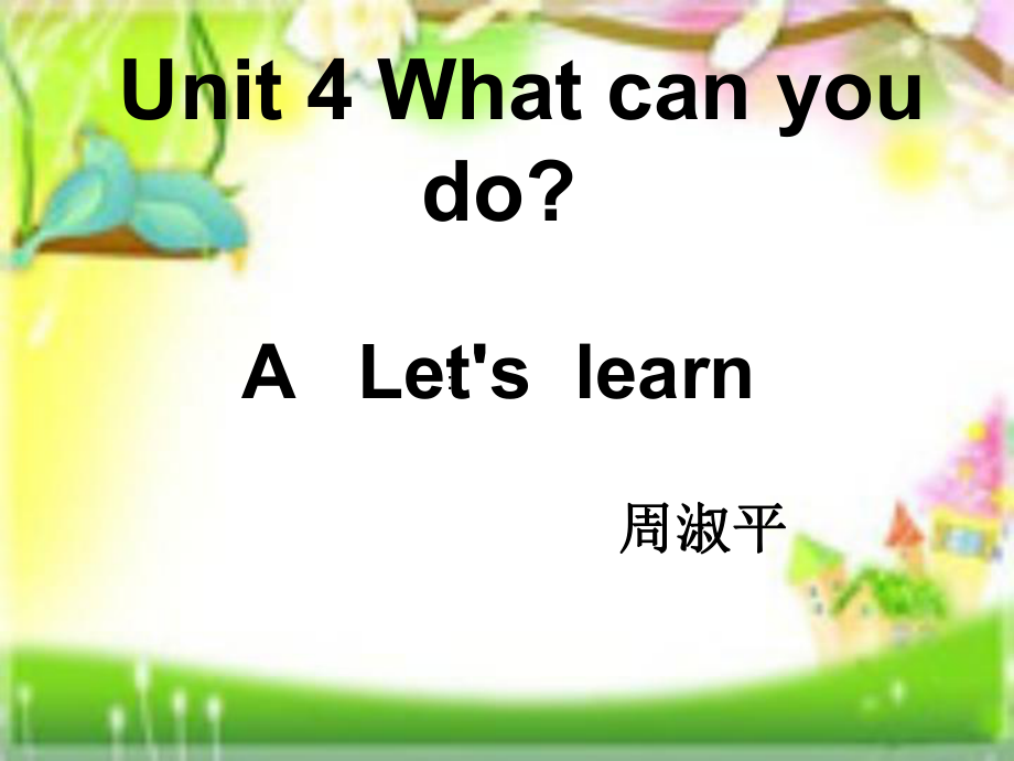 五年级上unit4Whatcanyoudo_第1页