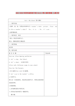 2021-2022年四年級(jí)英語(yǔ)下冊(cè) Unit1 第6課時(shí)教案 人教PEP